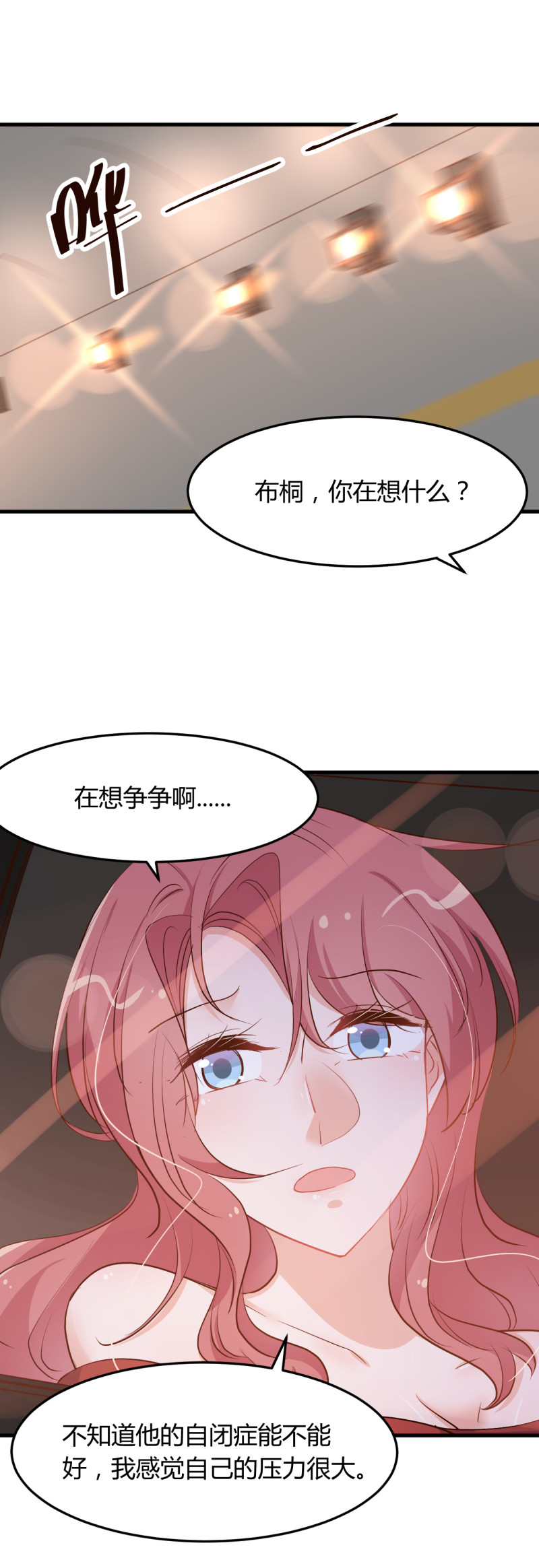 《暖婚100分总裁轻点宠》第66话 娶我原来是有原因的... 第6页