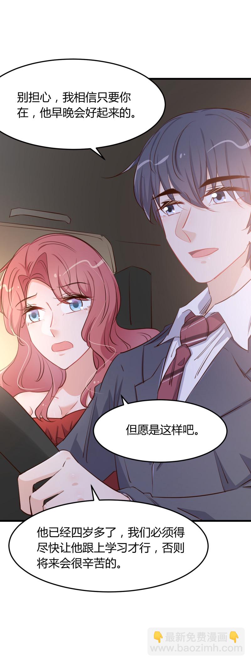 《暖婚100分总裁轻点宠》第66话 娶我原来是有原因的... 第7页