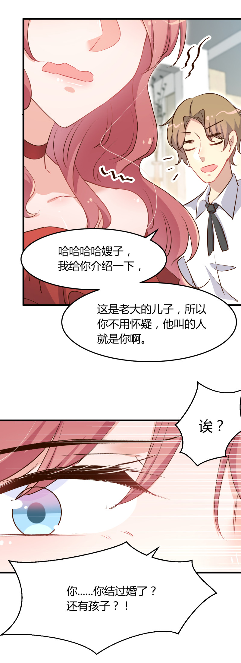 《暖婚100分总裁轻点宠》第64话 见你的家人？ 第12页