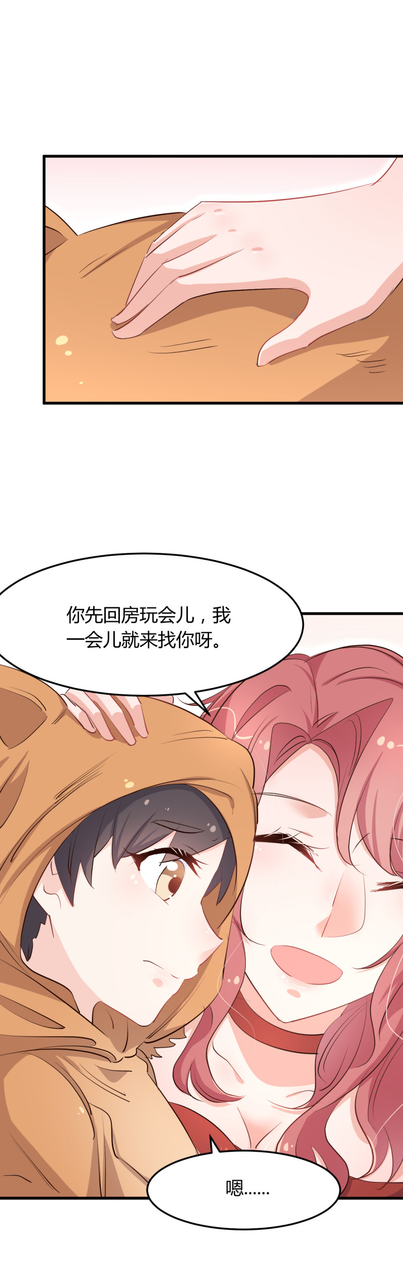 《暖婚100分总裁轻点宠》第64话 见你的家人？ 第17页