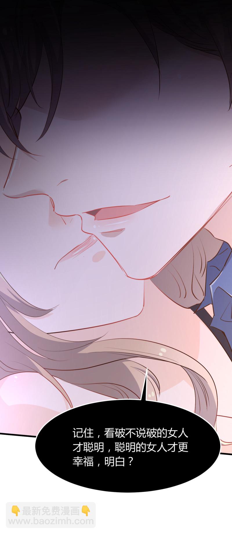 《暖婚100分总裁轻点宠》第63话 绿茶b请求出战！ 第10页
