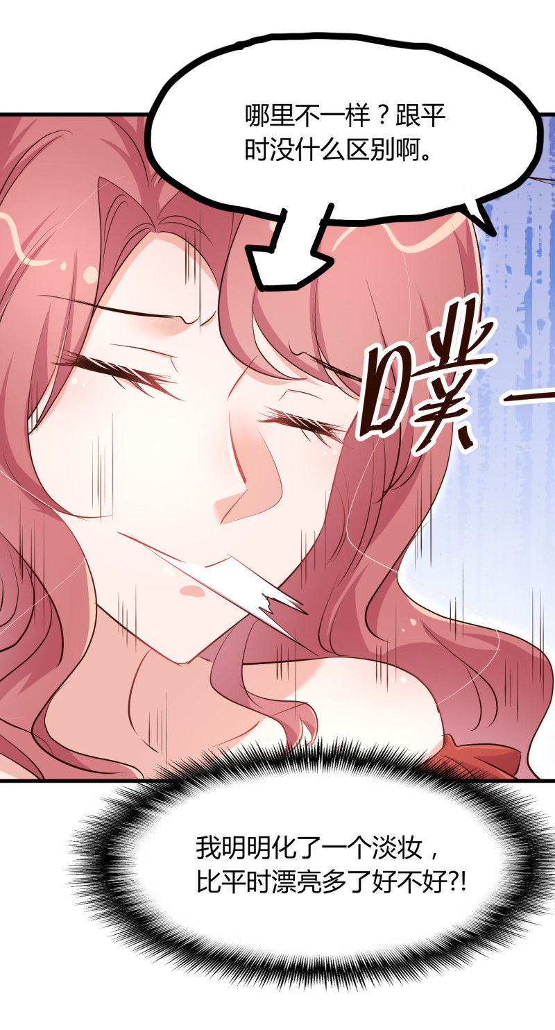《暖婚100分总裁轻点宠》第63话 绿茶b请求出战！ 第16页