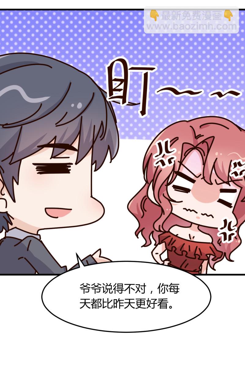《暖婚100分总裁轻点宠》第63话 绿茶b请求出战！ 第17页