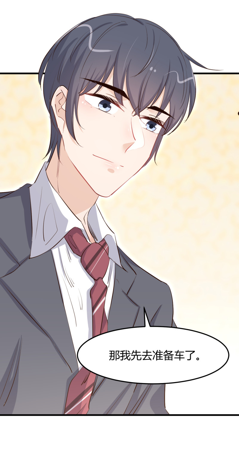 《暖婚100分总裁轻点宠》第63话 绿茶b请求出战！ 第20页