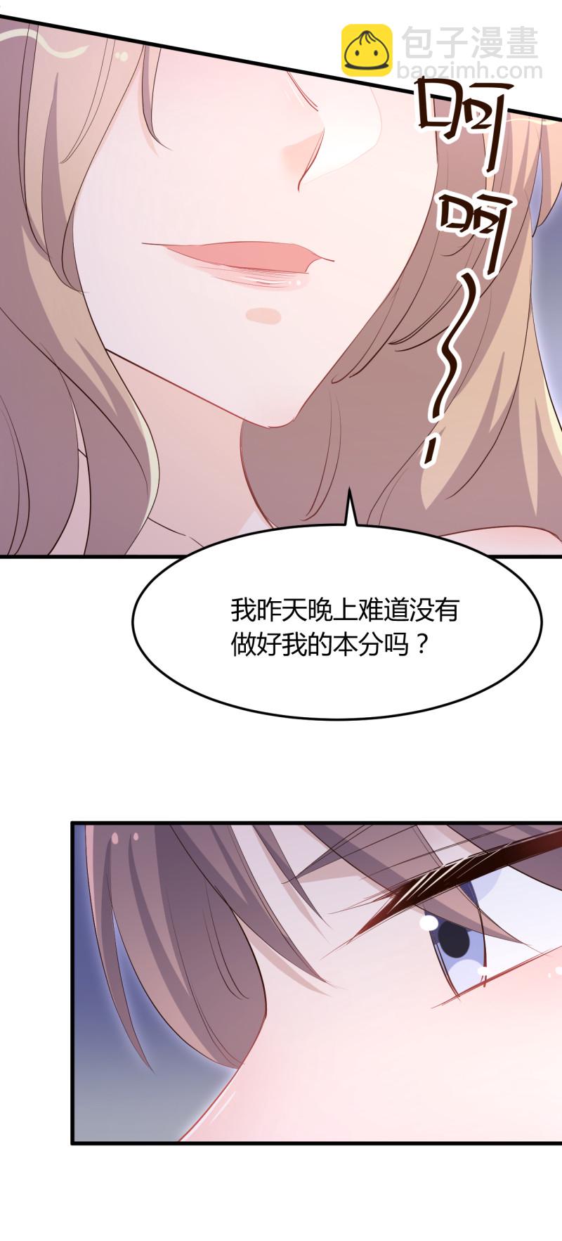 《暖婚100分总裁轻点宠》第63话 绿茶b请求出战！ 第5页
