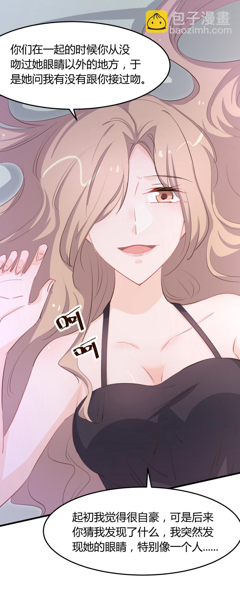 《暖婚100分总裁轻点宠》第63话 绿茶b请求出战！ 第7页