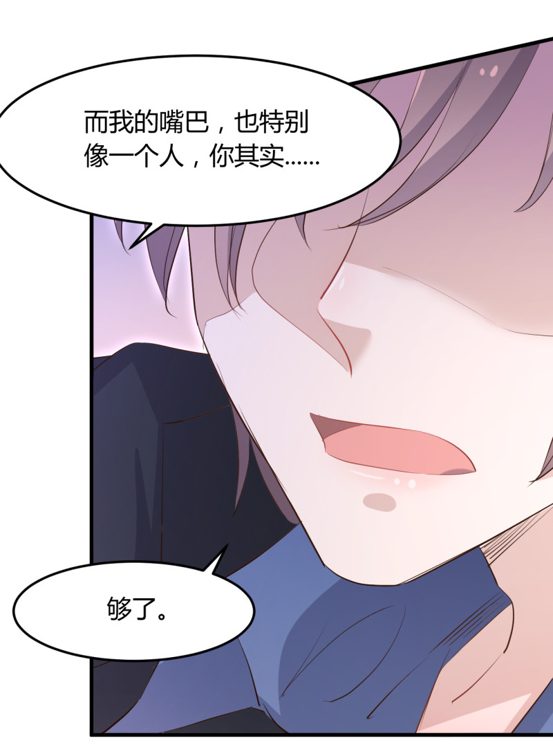 《暖婚100分总裁轻点宠》第63话 绿茶b请求出战！ 第8页