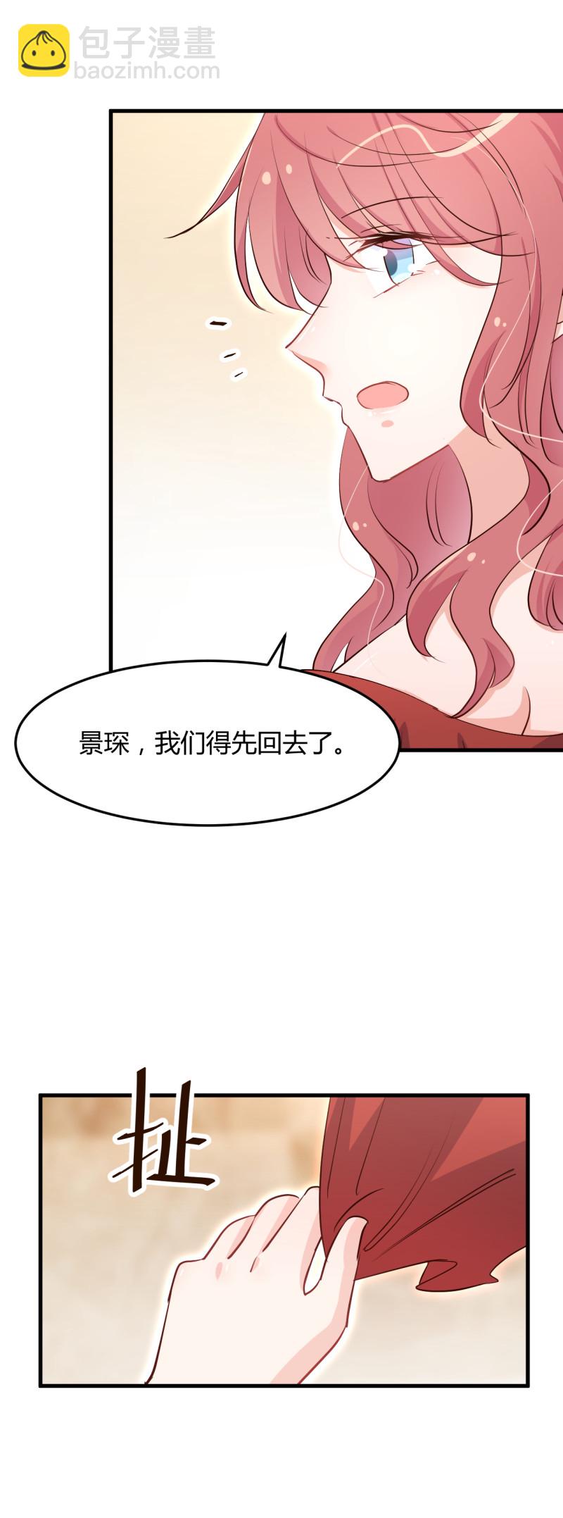 《暖婚100分总裁轻点宠》第65话 布桐有儿子了？！ 第14页