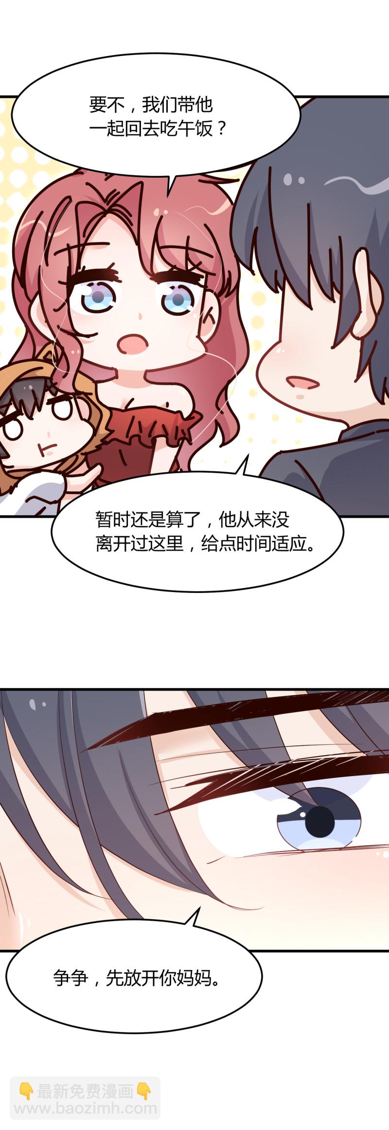 《暖婚100分总裁轻点宠》第65话 布桐有儿子了？！ 第15页