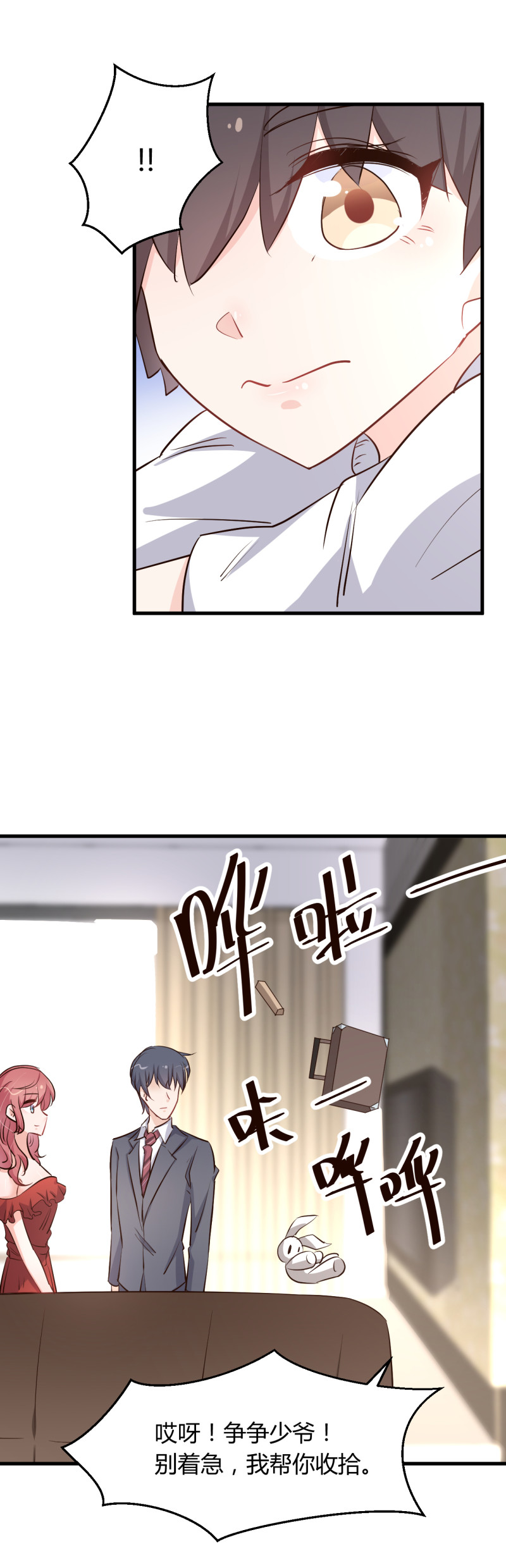 《暖婚100分总裁轻点宠》第65话 布桐有儿子了？！ 第17页