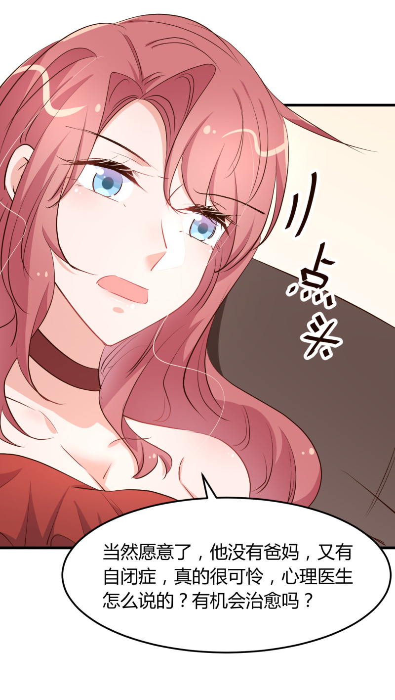 《暖婚100分总裁轻点宠》第65话 布桐有儿子了？！ 第2页