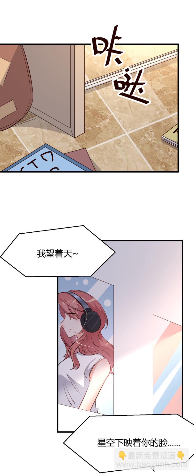 《暖婚100分总裁轻点宠》第65话 布桐有儿子了？！ 第8页