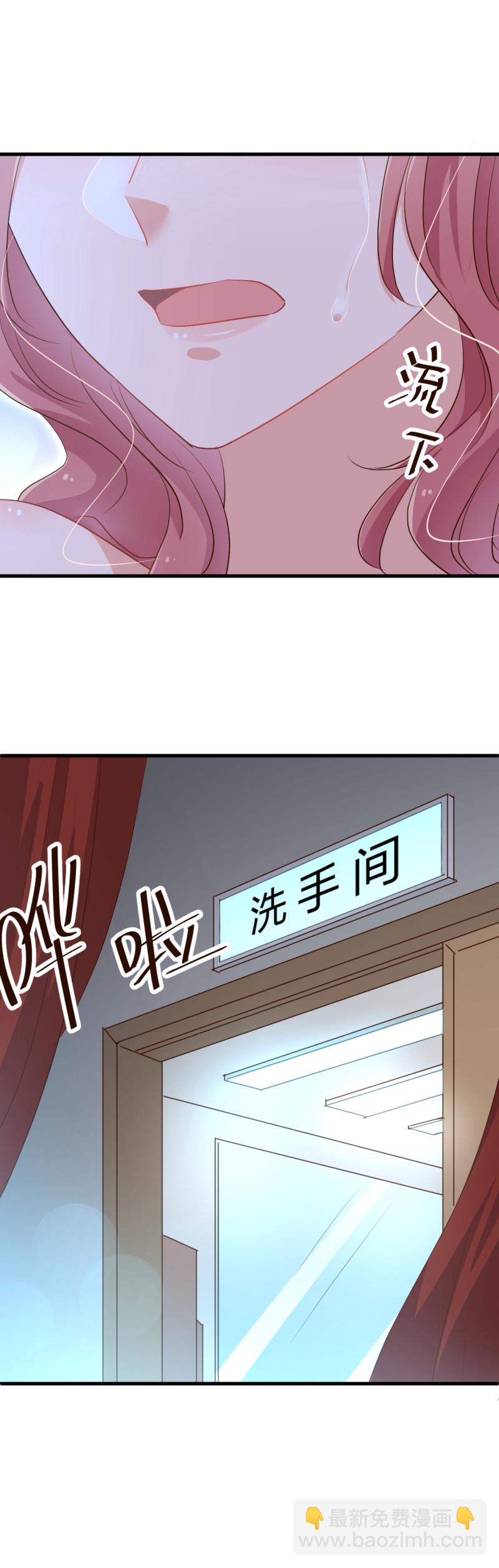 《暖婚100分总裁轻点宠》第70话 布桐前任归来？！ 第3页