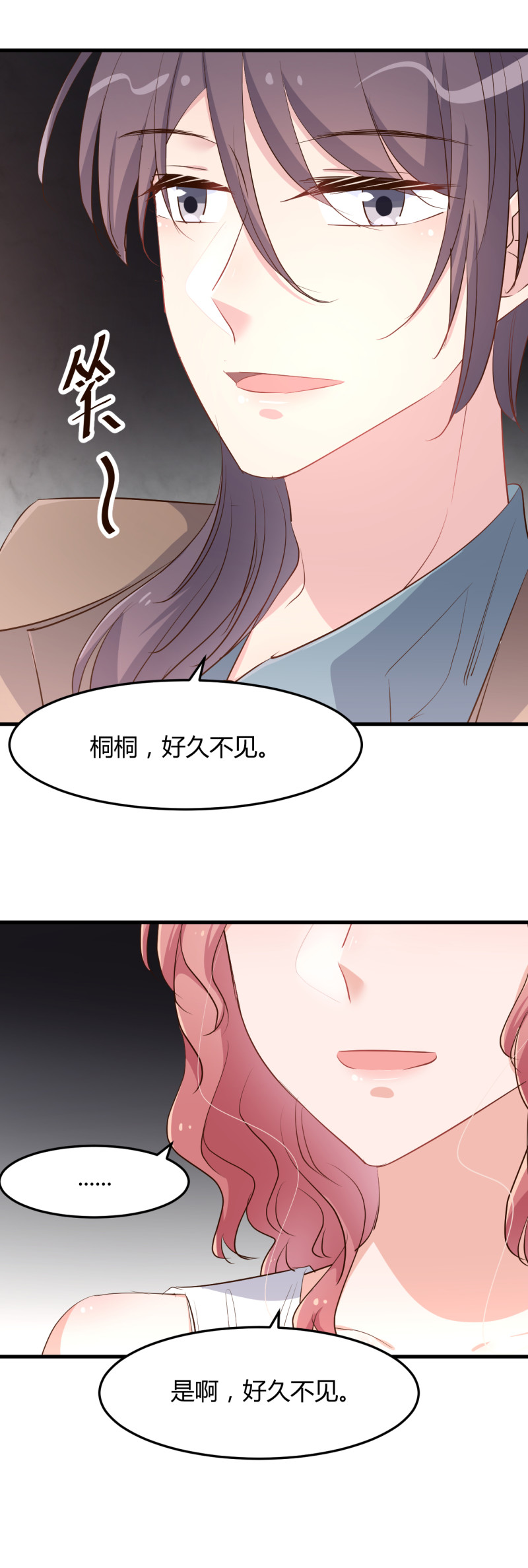 《暖婚100分总裁轻点宠》第70话 布桐前任归来？！ 第9页