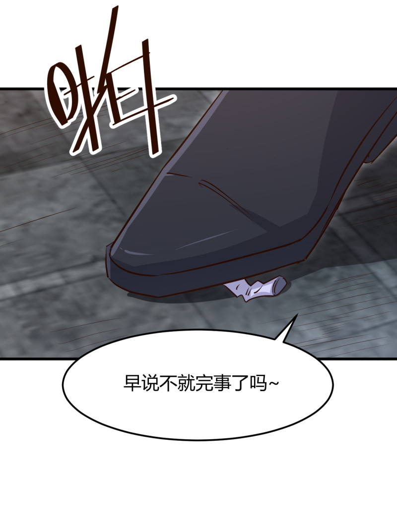 《暖婚100分总裁轻点宠》第67话 嫁给爱情... 第10页