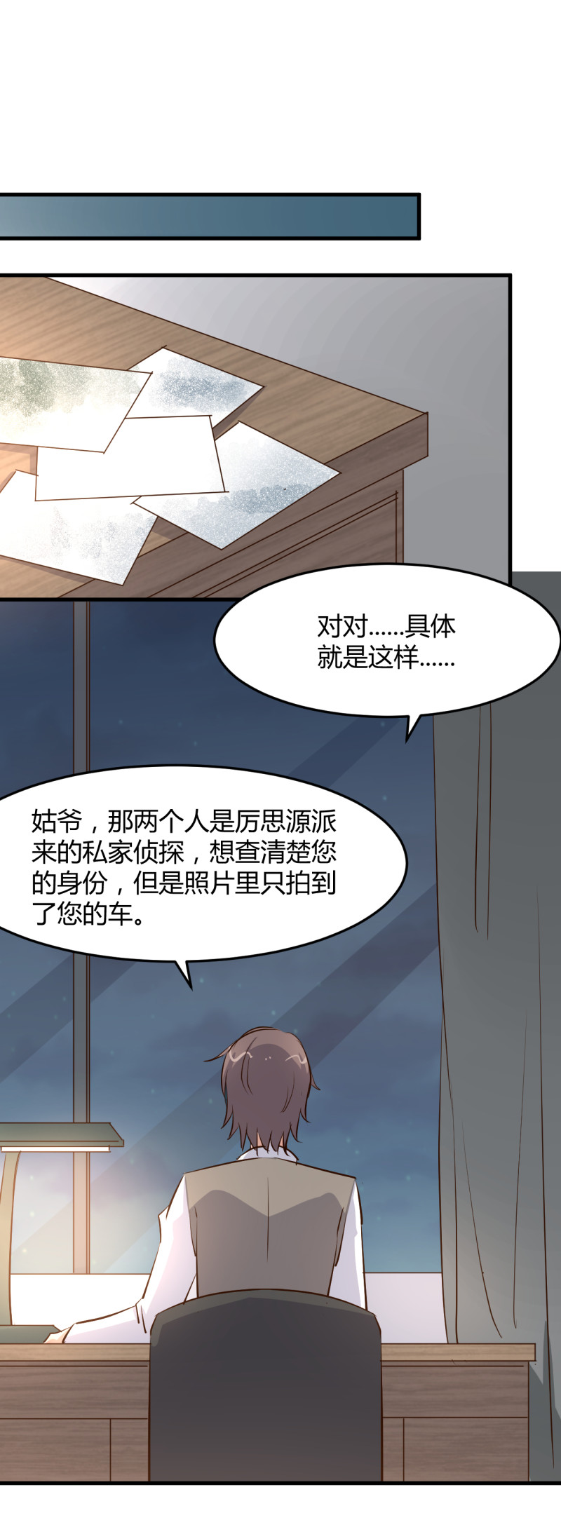 《暖婚100分总裁轻点宠》第67话 嫁给爱情... 第11页