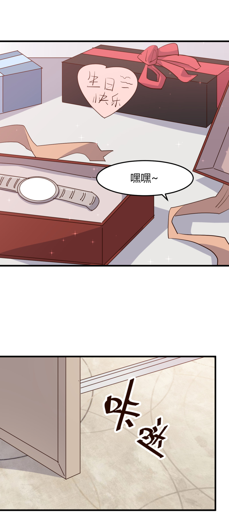 《暖婚100分总裁轻点宠》第67话 嫁给爱情... 第17页