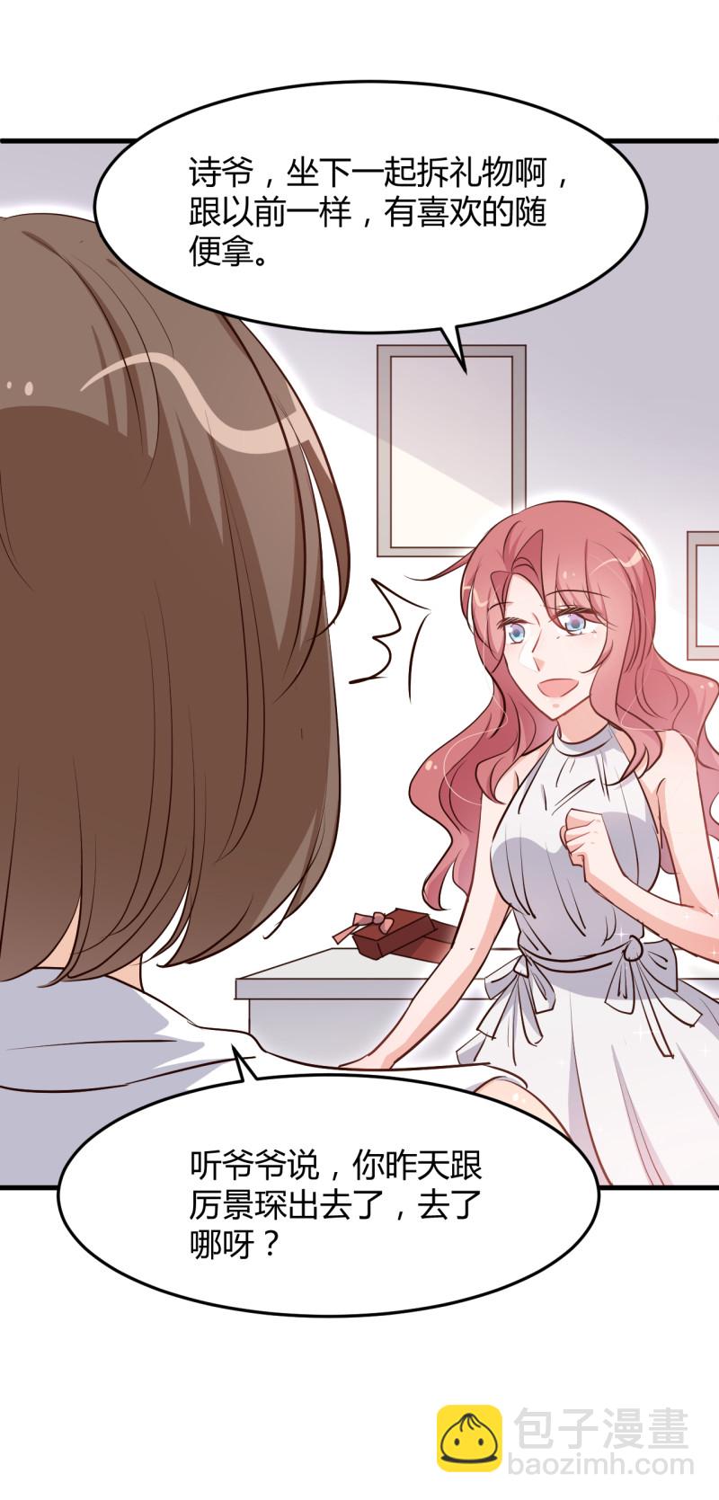 《暖婚100分总裁轻点宠》第67话 嫁给爱情... 第18页