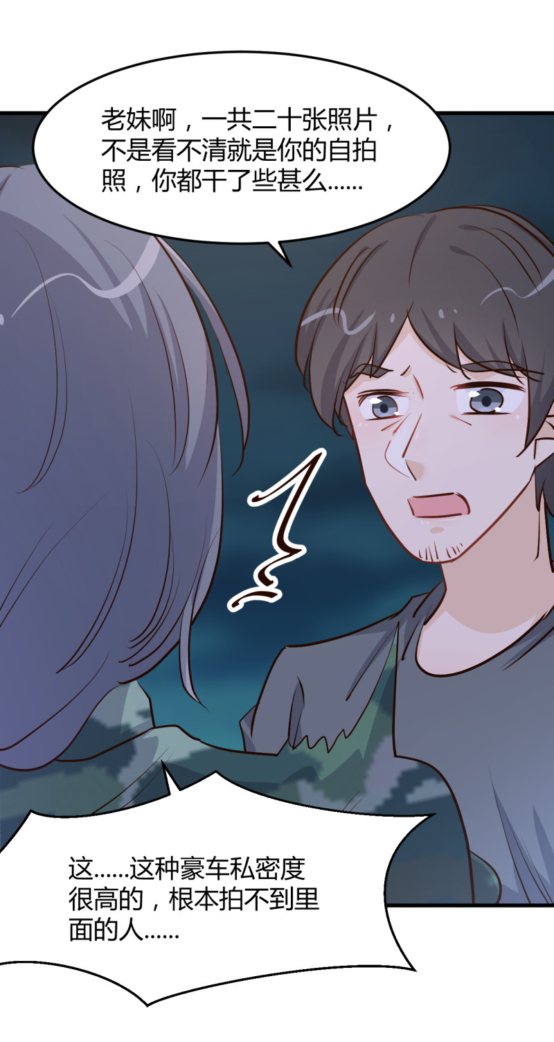 《暖婚100分总裁轻点宠》第67话 嫁给爱情... 第3页