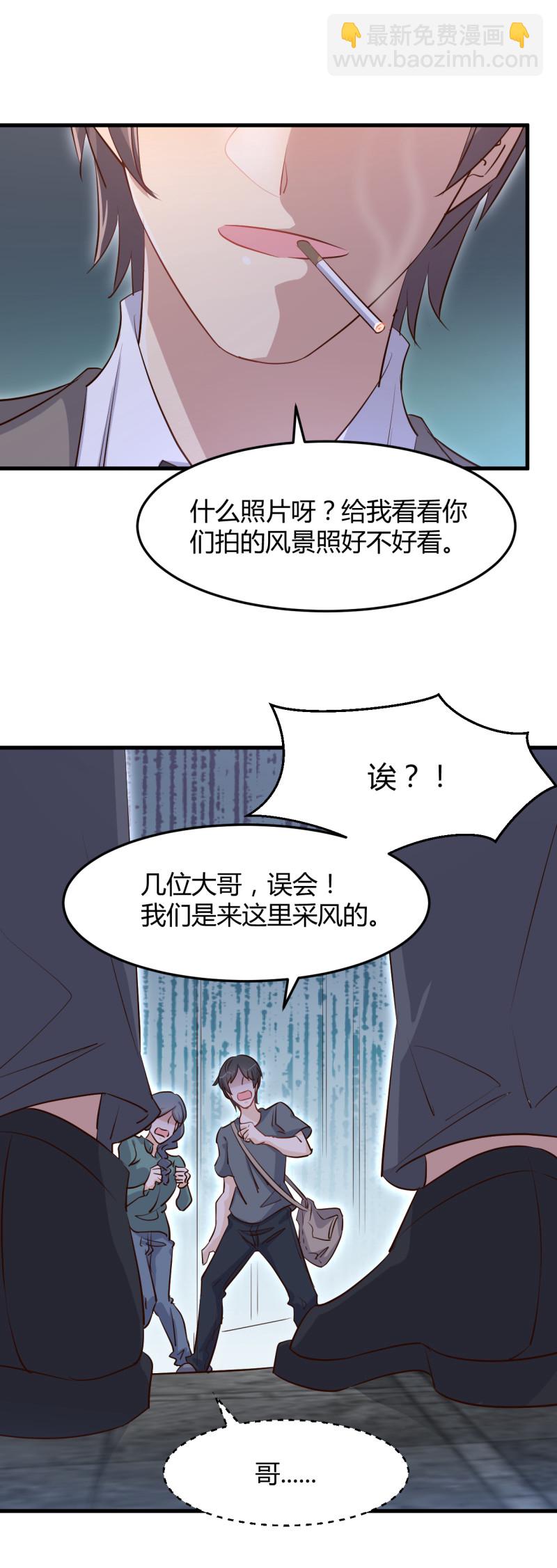 《暖婚100分总裁轻点宠》第67话 嫁给爱情... 第5页