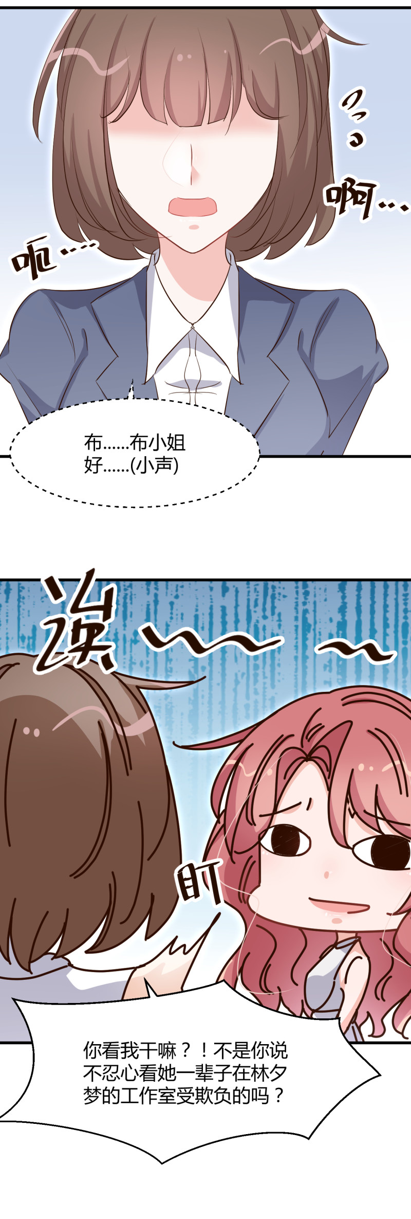 《暖婚100分总裁轻点宠》第69话 照顾好争争 我走了 第10页