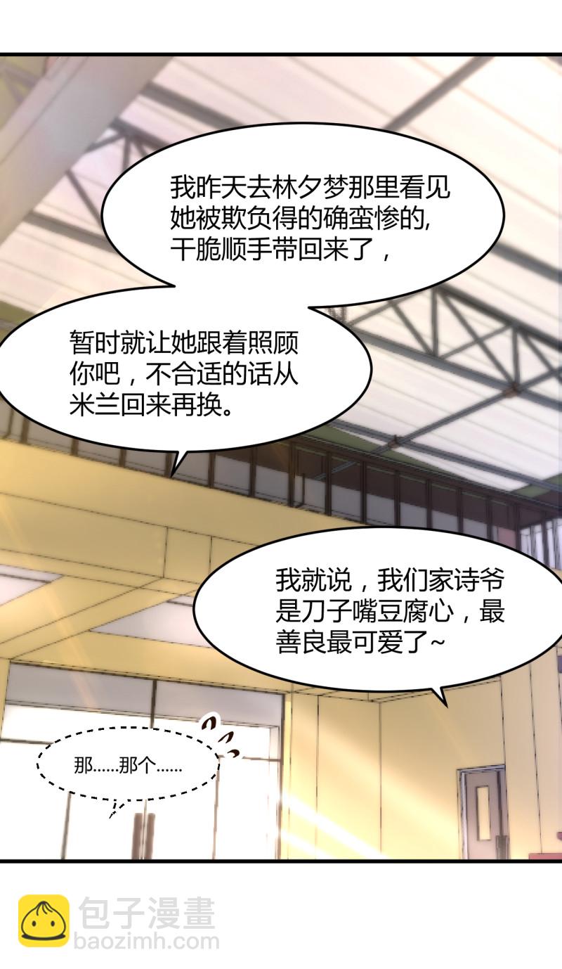 《暖婚100分总裁轻点宠》第69话 照顾好争争 我走了 第11页