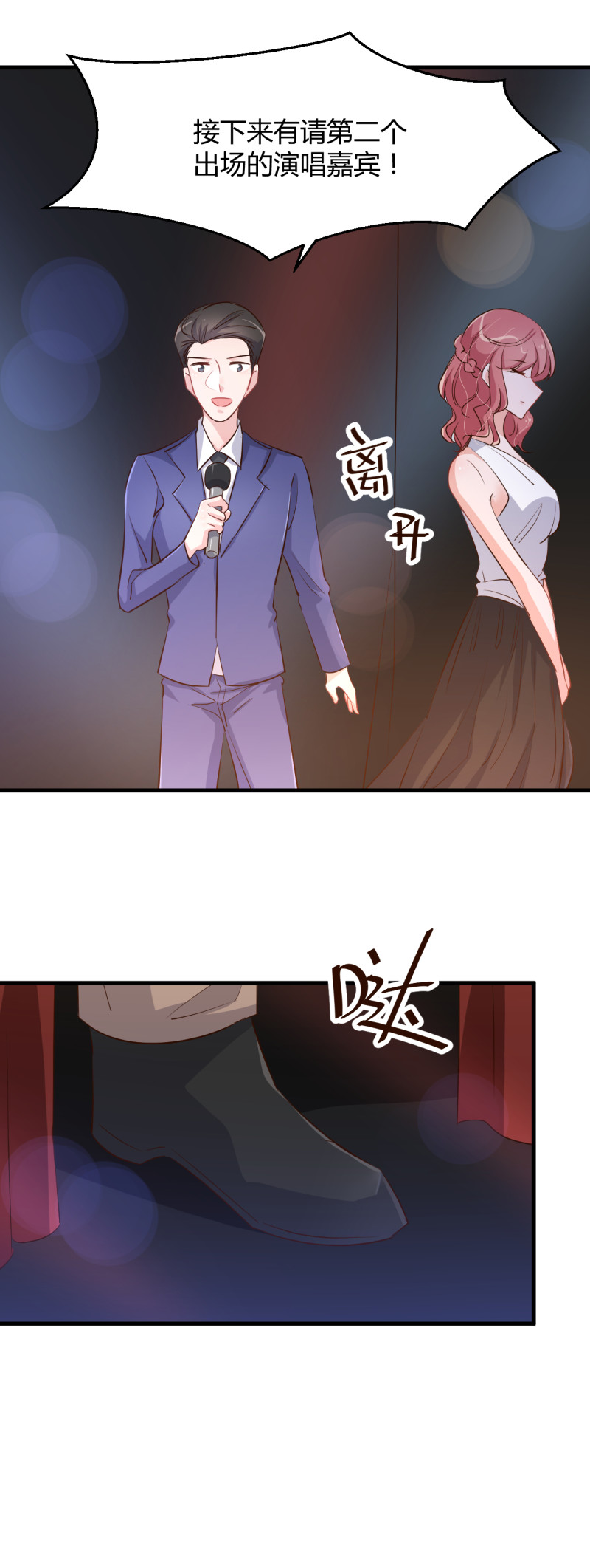 《暖婚100分总裁轻点宠》第69话 照顾好争争 我走了 第17页