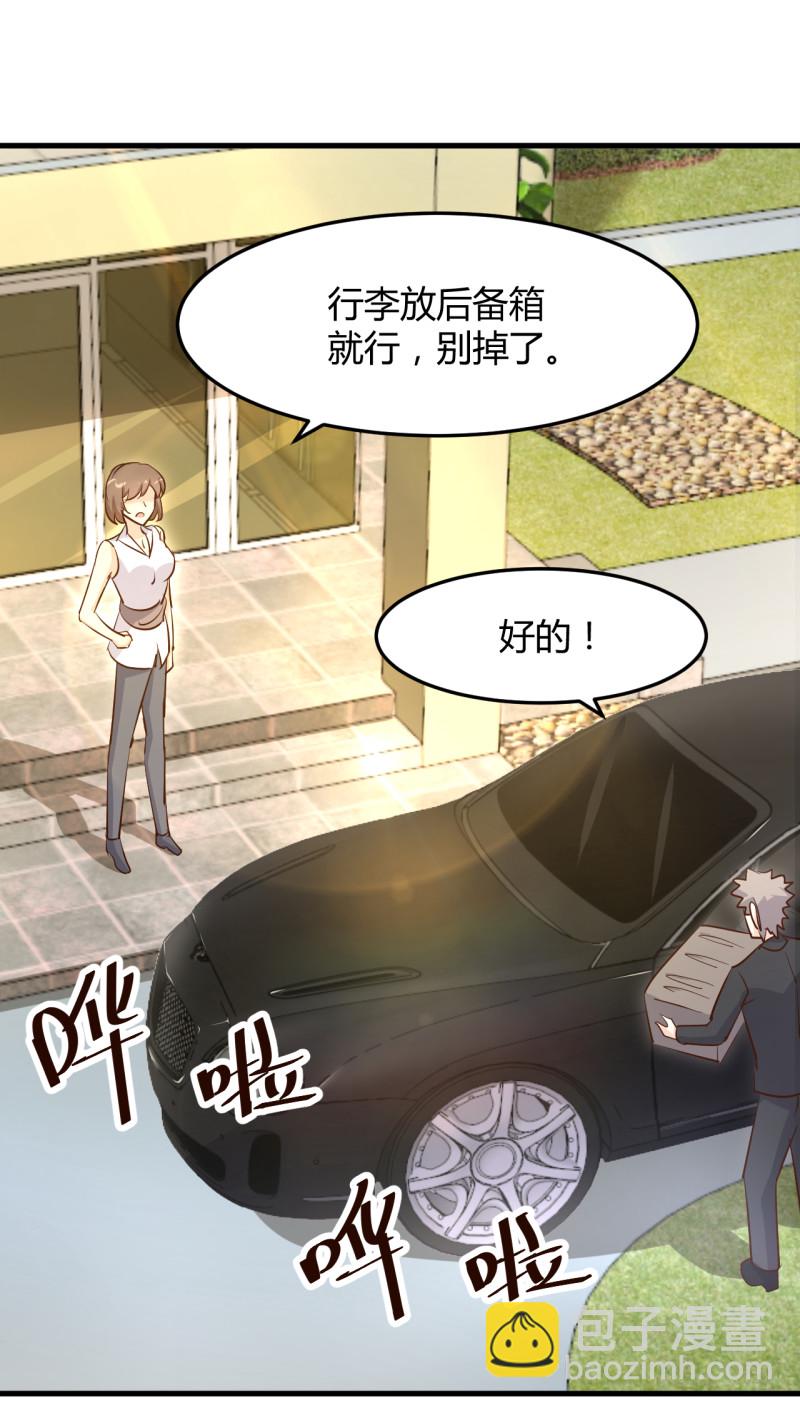 《暖婚100分总裁轻点宠》第69话 照顾好争争 我走了 第2页