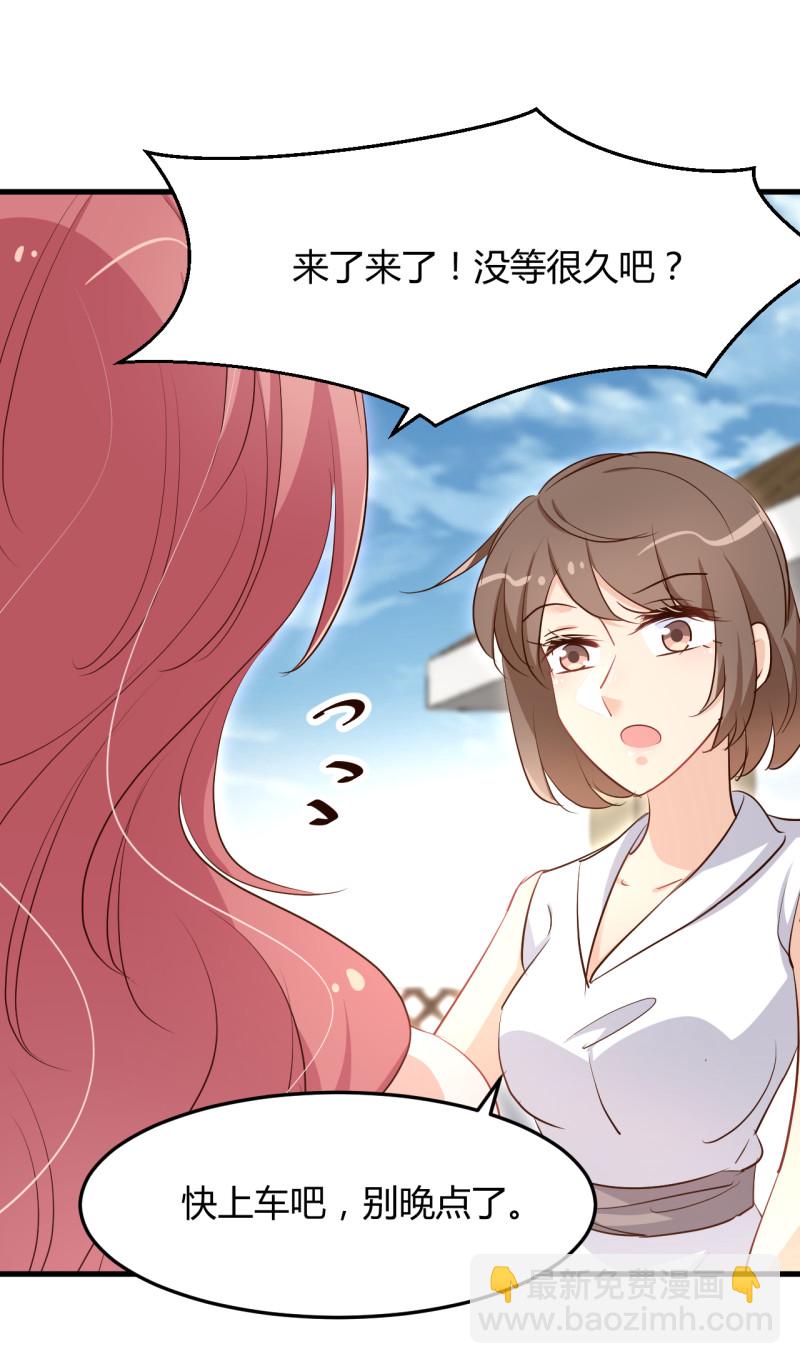《暖婚100分总裁轻点宠》第69话 照顾好争争 我走了 第3页