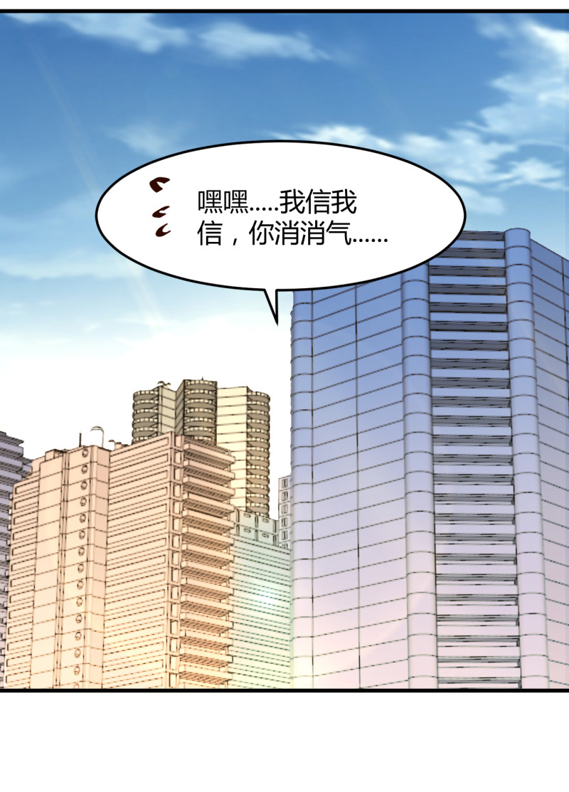 《暖婚100分总裁轻点宠》第69话 照顾好争争 我走了 第7页