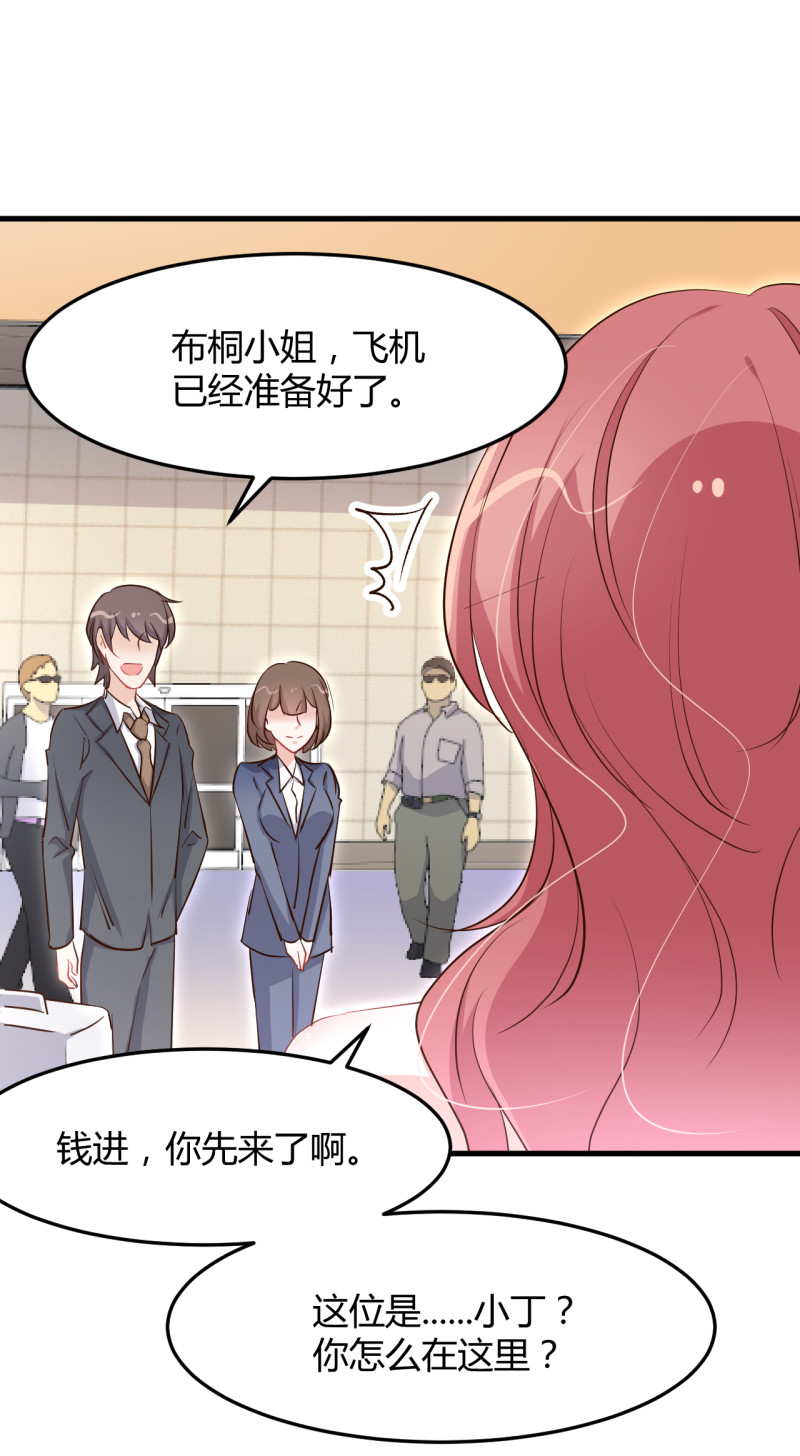 《暖婚100分总裁轻点宠》第69话 照顾好争争 我走了 第9页