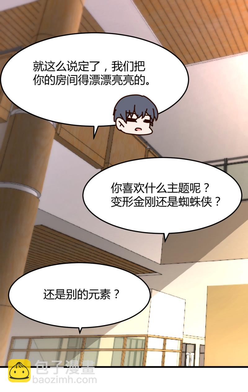 《暖婚100分总裁轻点宠》第68话 属于我们的新家 第12页