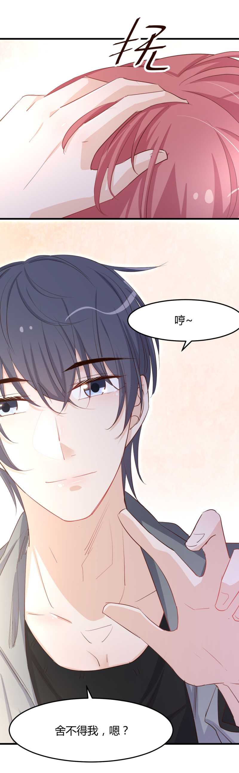 《暖婚100分总裁轻点宠》第68话 属于我们的新家 第20页