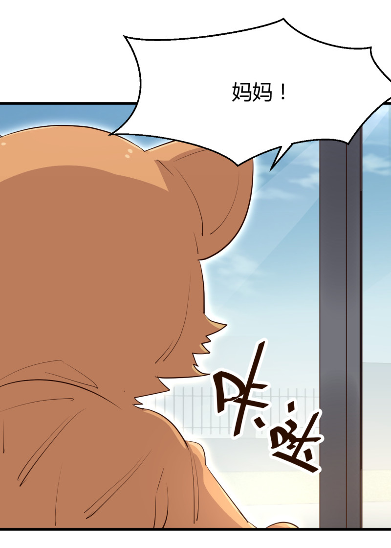 《暖婚100分总裁轻点宠》第68话 属于我们的新家 第2页
