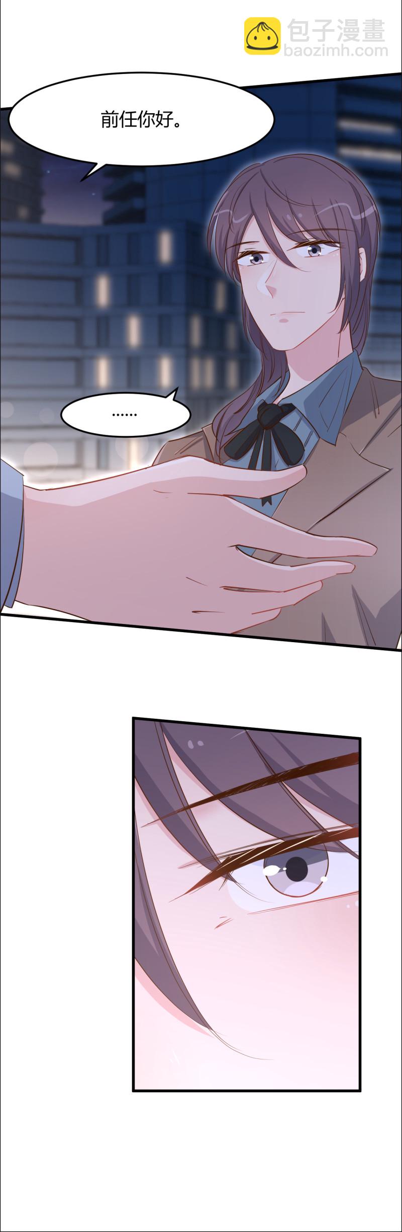 《暖婚100分总裁轻点宠》第72话 景琛 你头上的青青... 第13页