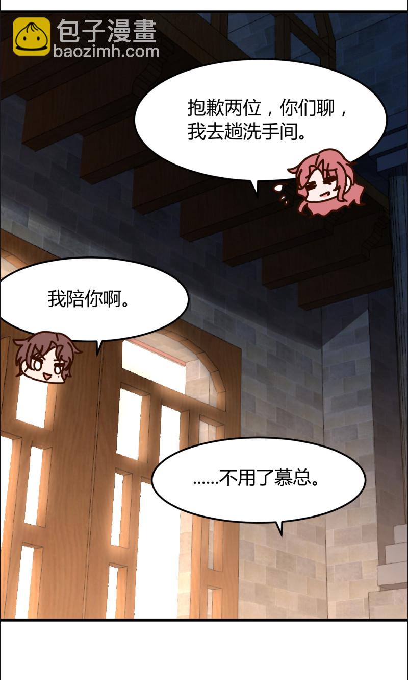 《暖婚100分总裁轻点宠》第72话 景琛 你头上的青青... 第16页