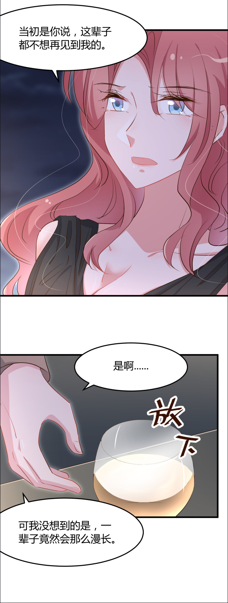 《暖婚100分总裁轻点宠》第72话 景琛 你头上的青青... 第4页