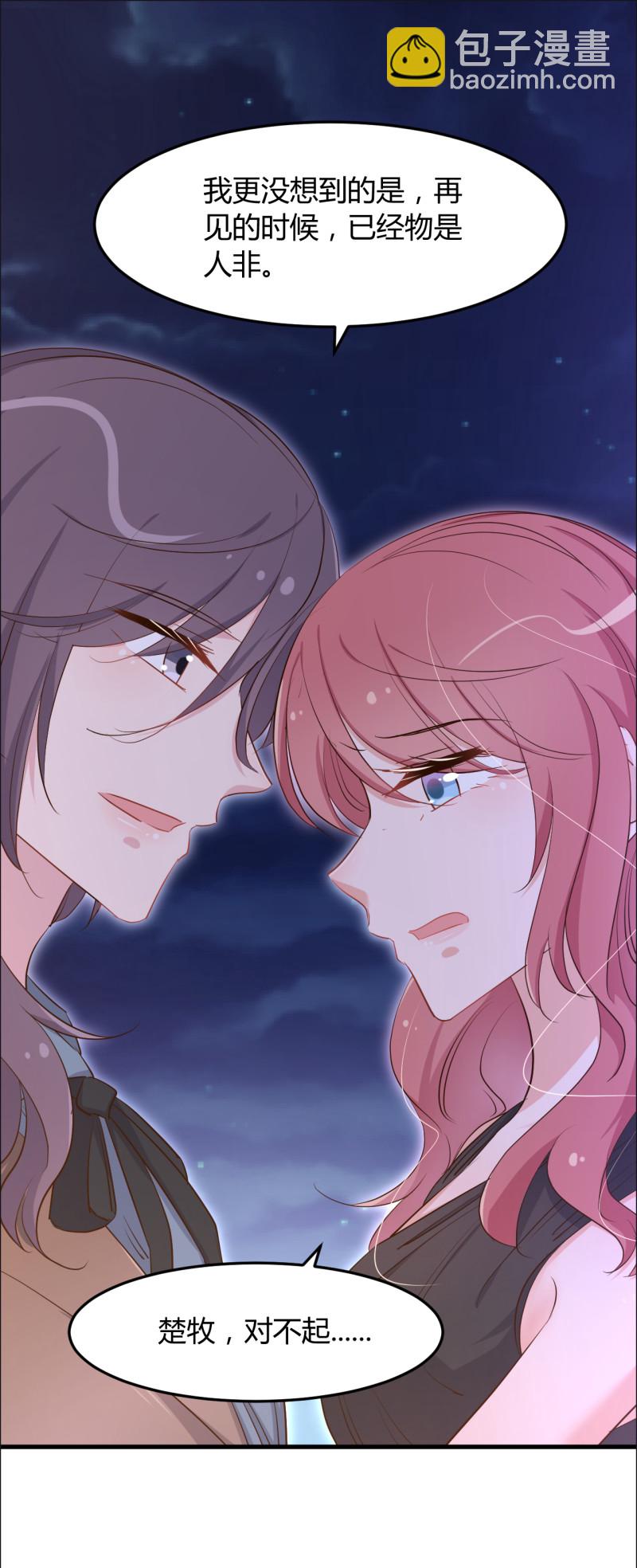 《暖婚100分总裁轻点宠》第72话 景琛 你头上的青青... 第5页