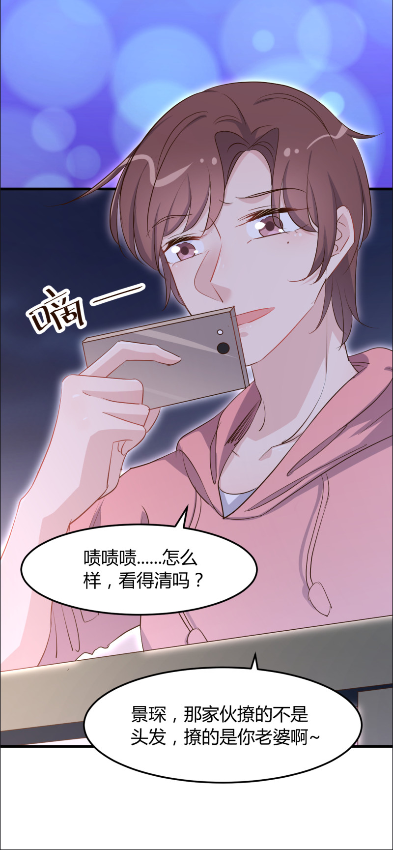《暖婚100分总裁轻点宠》第72话 景琛 你头上的青青... 第7页