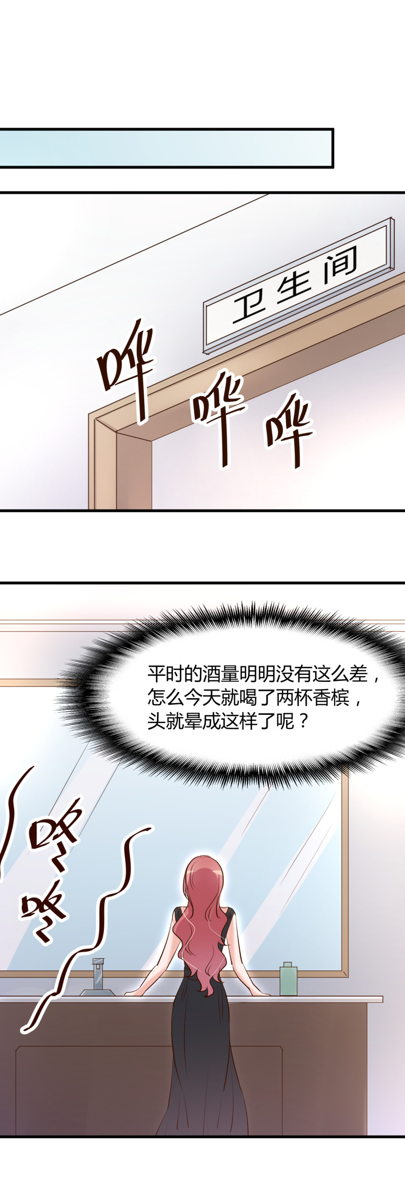 《暖婚100分总裁轻点宠》第74话 楚牧！你放我下来！ 第10页
