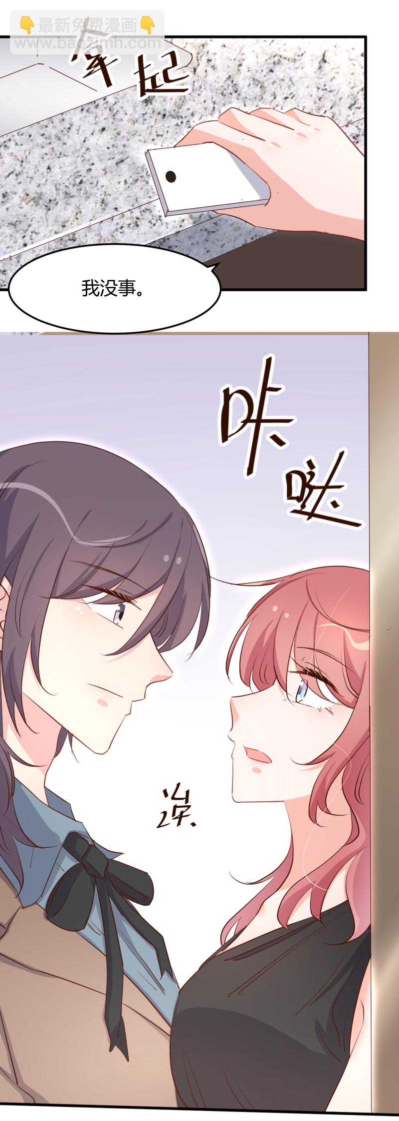 《暖婚100分总裁轻点宠》第74话 楚牧！你放我下来！ 第12页