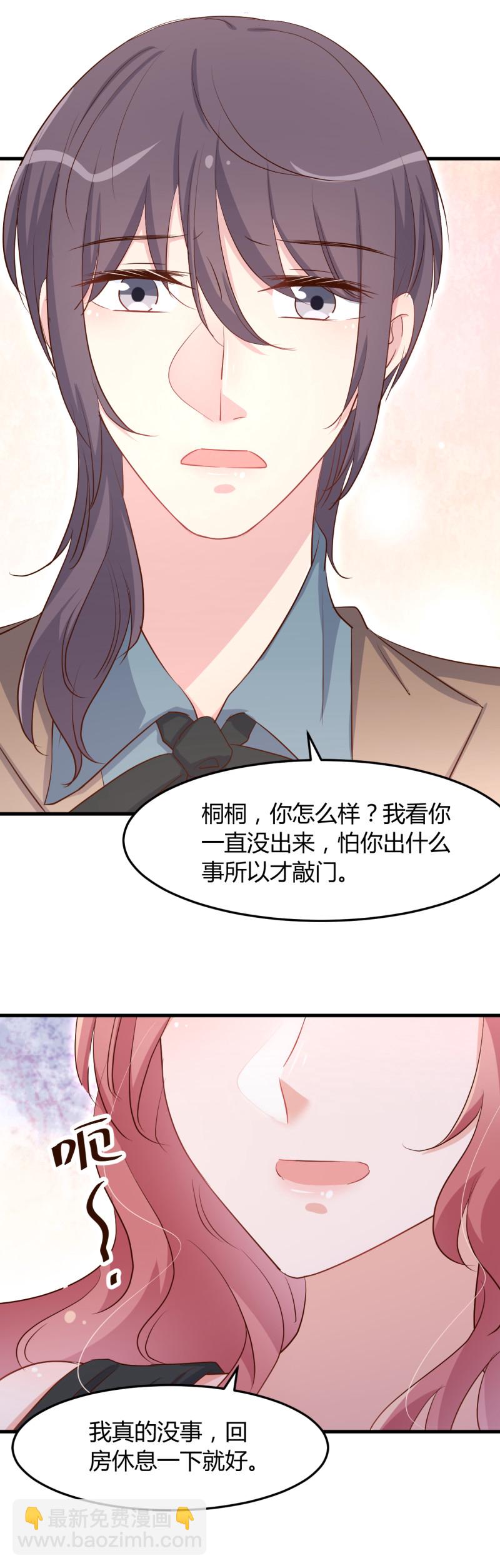 《暖婚100分总裁轻点宠》第74话 楚牧！你放我下来！ 第13页