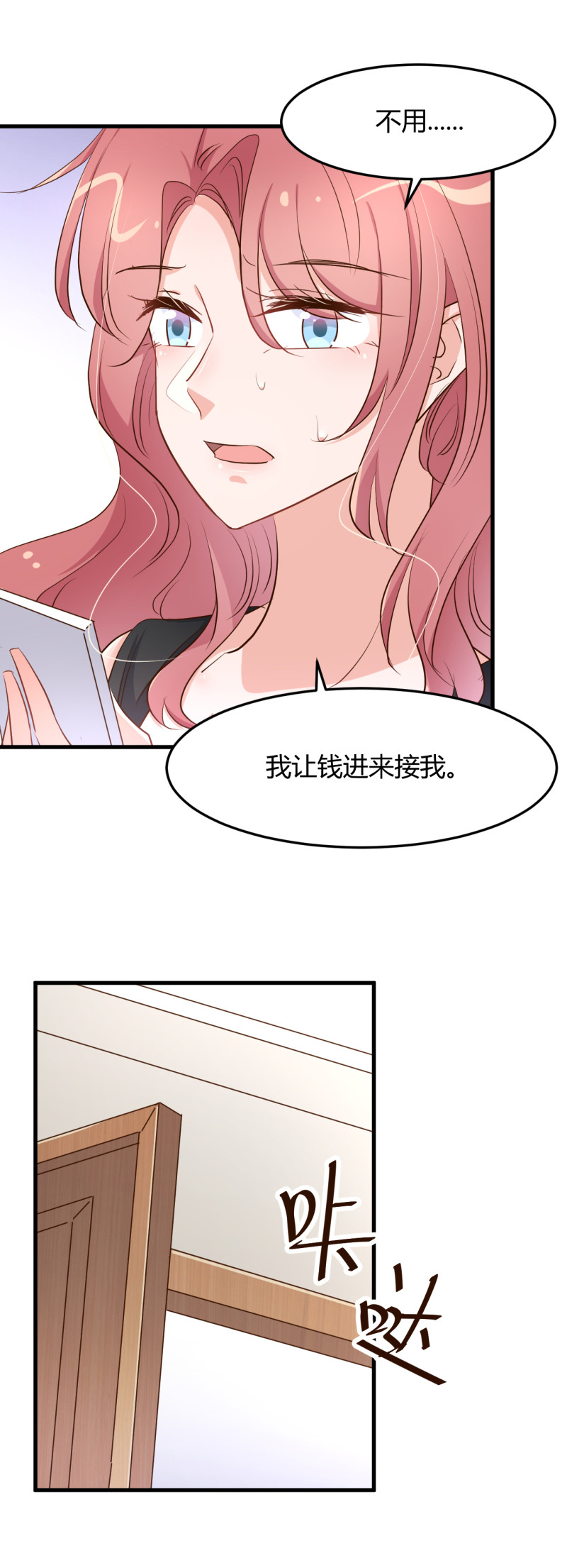 《暖婚100分总裁轻点宠》第74话 楚牧！你放我下来！ 第15页