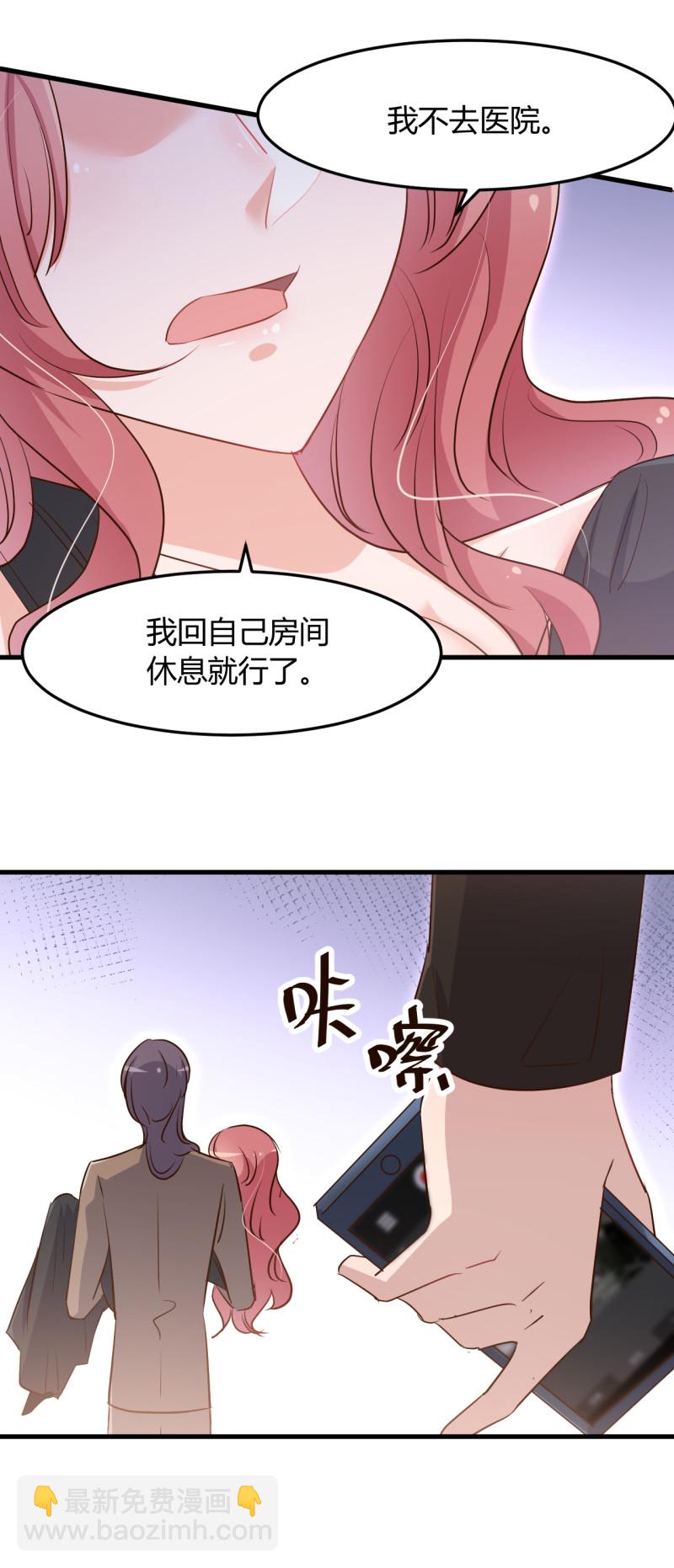 《暖婚100分总裁轻点宠》第74话 楚牧！你放我下来！ 第19页
