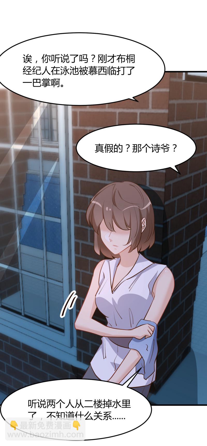《暖婚100分总裁轻点宠》第74话 楚牧！你放我下来！ 第3页