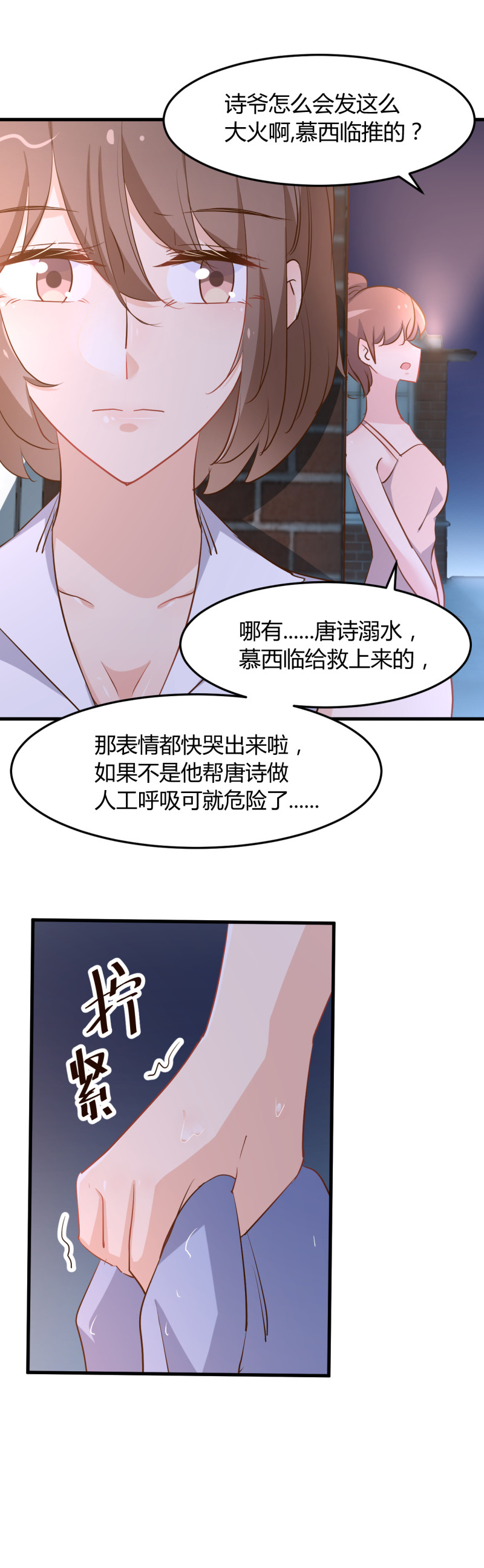 《暖婚100分总裁轻点宠》第74话 楚牧！你放我下来！ 第4页