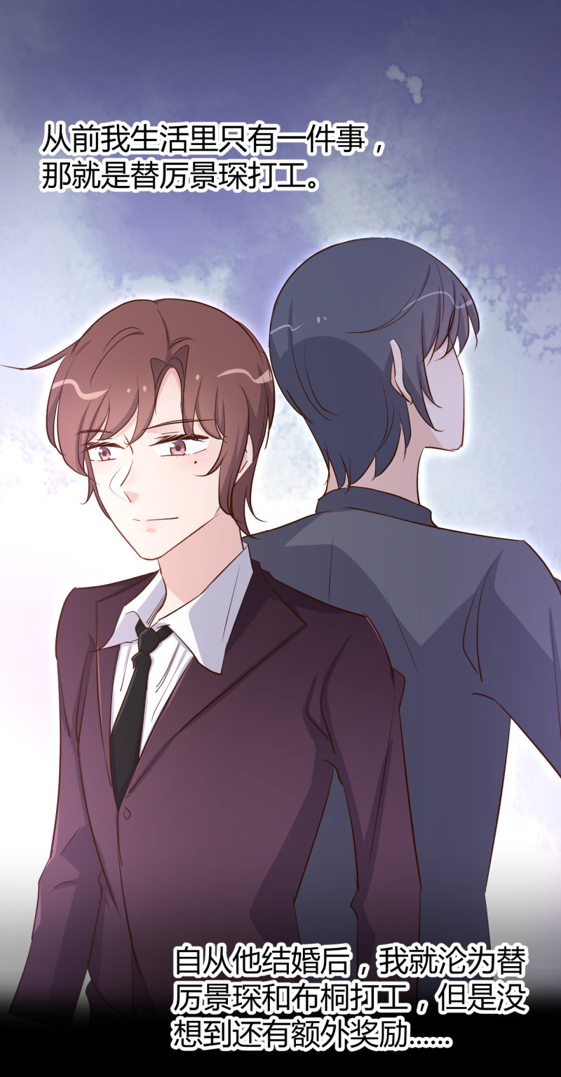 《暖婚100分总裁轻点宠》第74话 楚牧！你放我下来！ 第8页