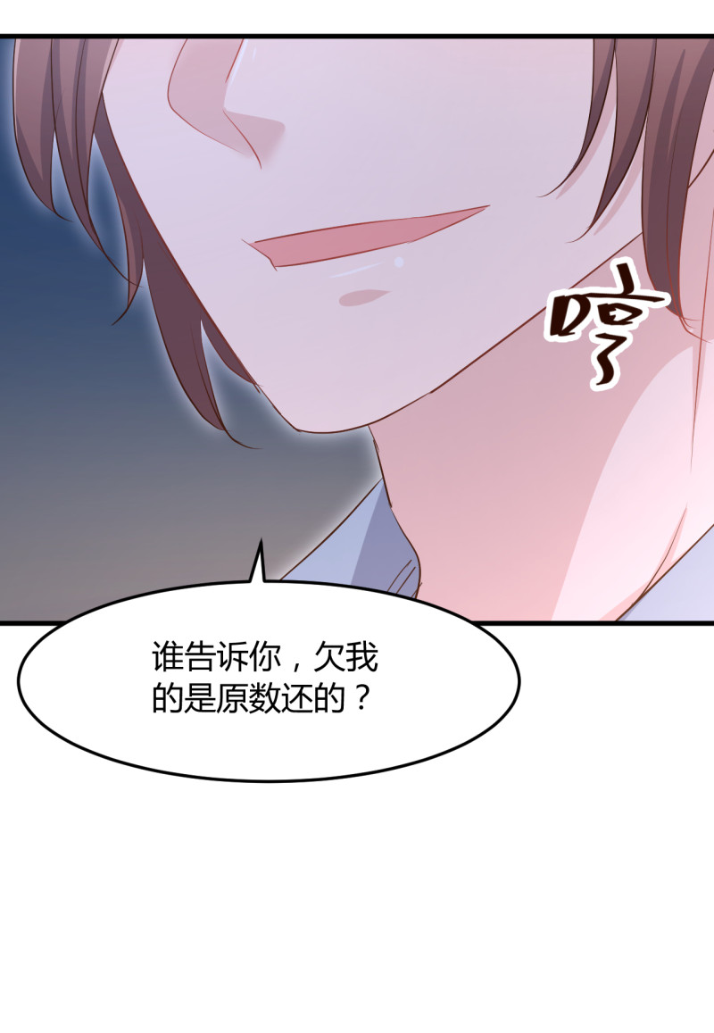 《暖婚100分总裁轻点宠》第73话 你居然....打我？！ 第12页