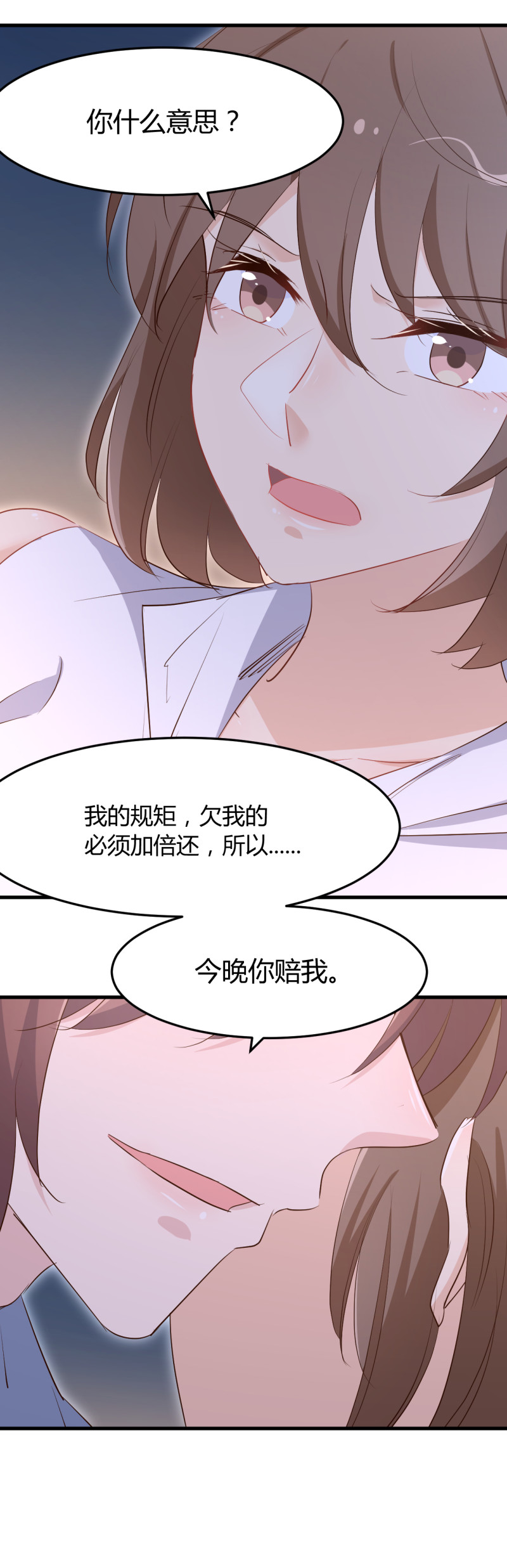 《暖婚100分总裁轻点宠》第73话 你居然....打我？！ 第13页