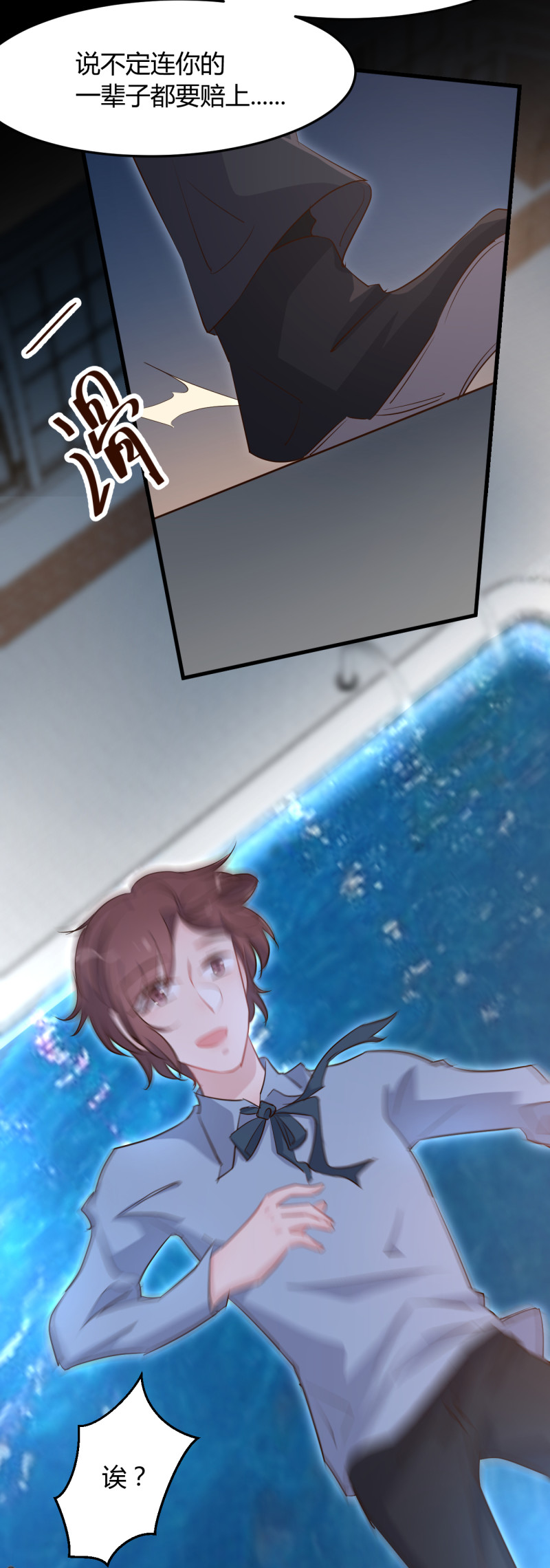 《暖婚100分总裁轻点宠》第73话 你居然....打我？！ 第15页